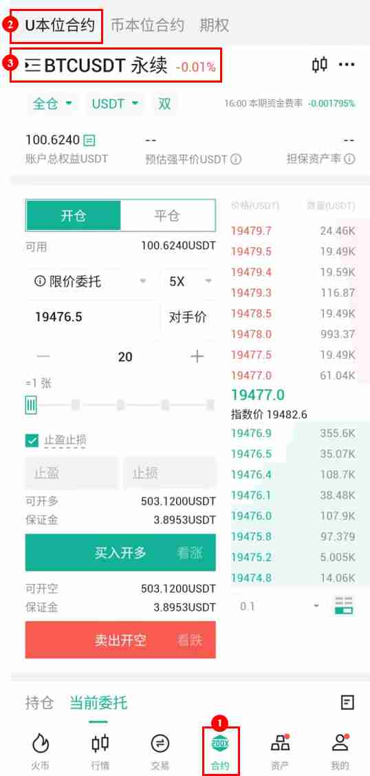如何在火币HTX邀请新用户?邀请人可获得何种奖励?